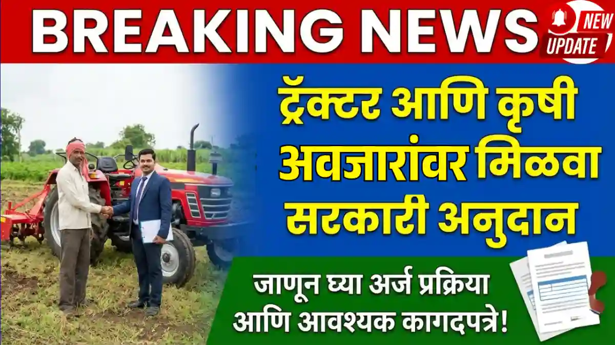 Krishi Yantrikikaran Yojana