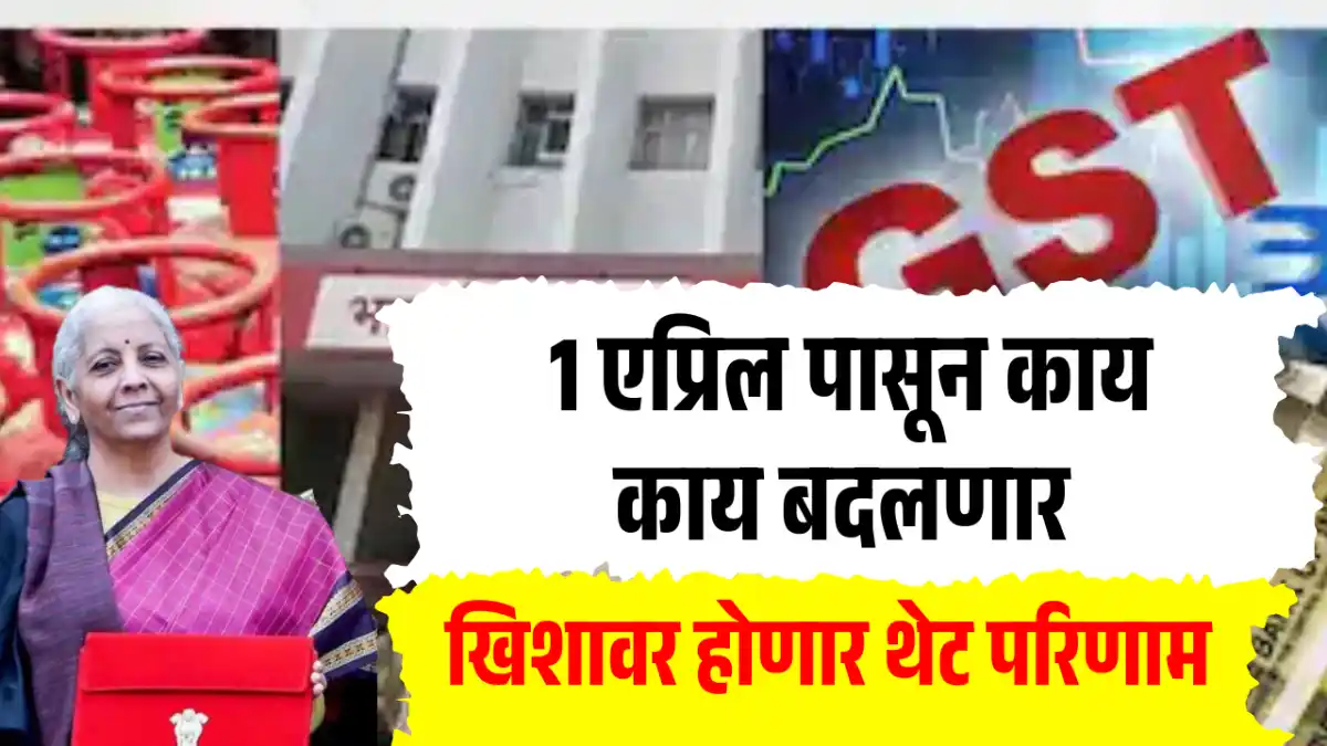 Changes from 1st April 