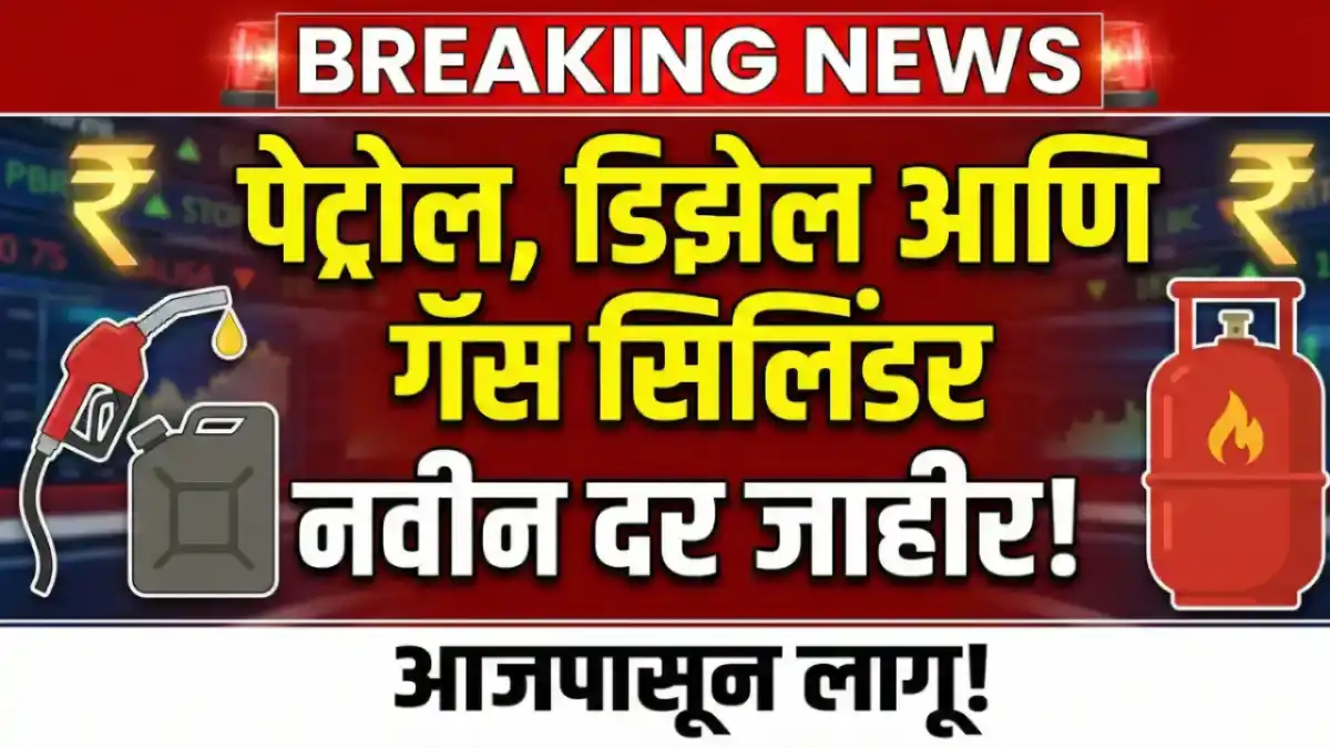 Petrol Diesel LPG Gas Price