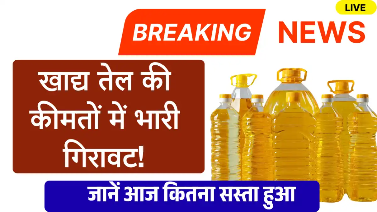 Cooking Oil Price