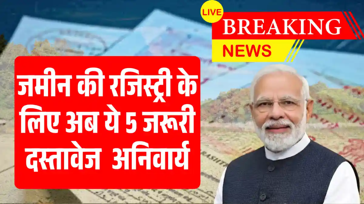 Land Registry Documents