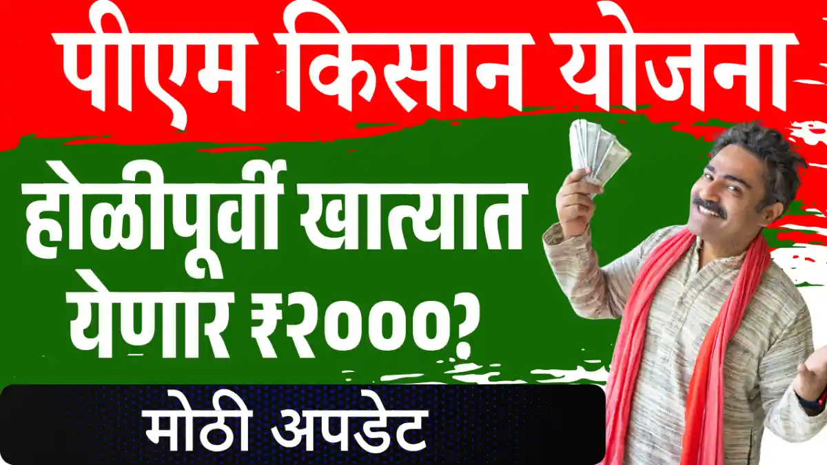 pm kisan 22nd installment