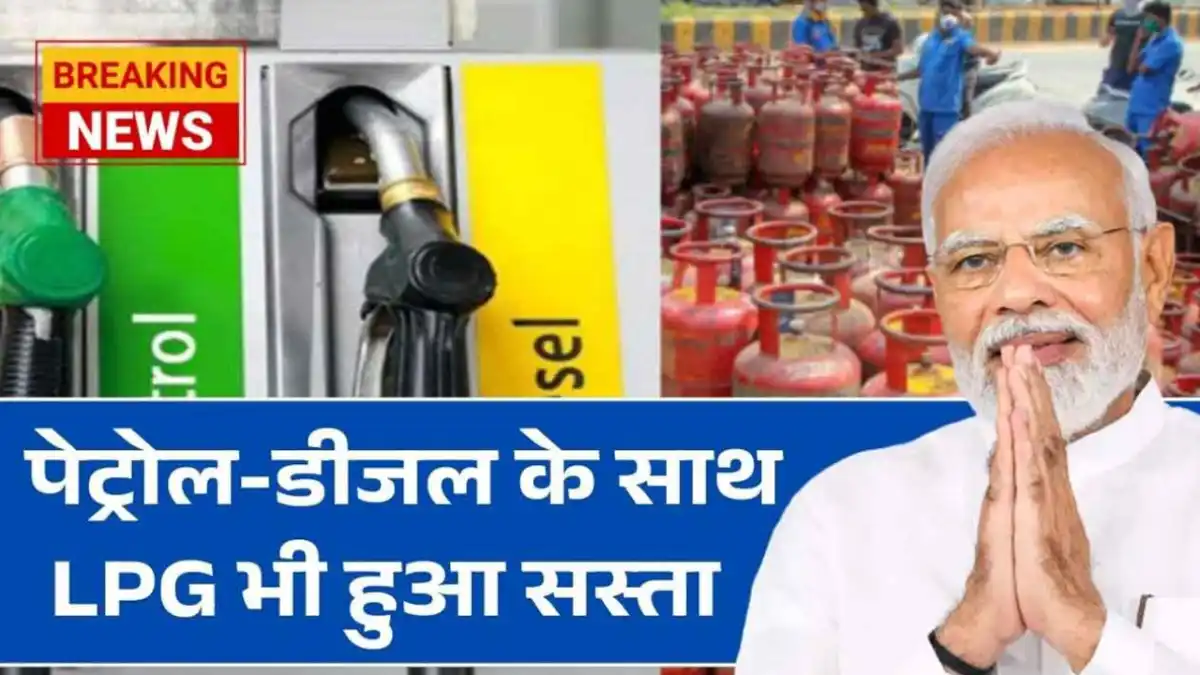 Petrol Diesel Price Today