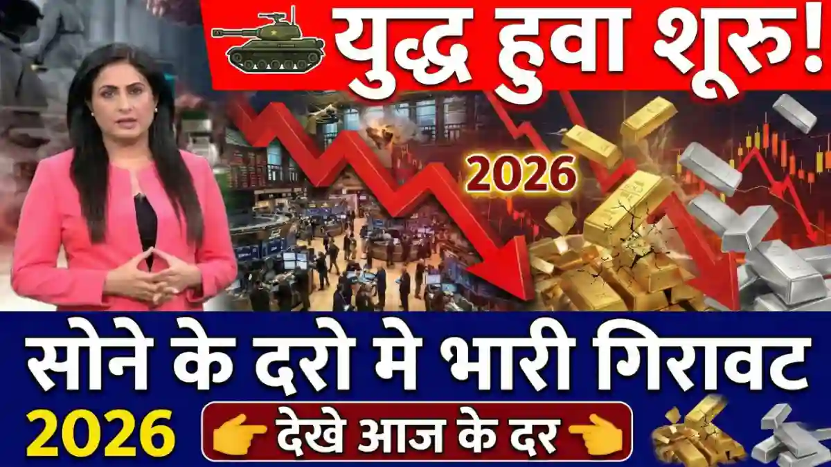 Gold Rate Today Update