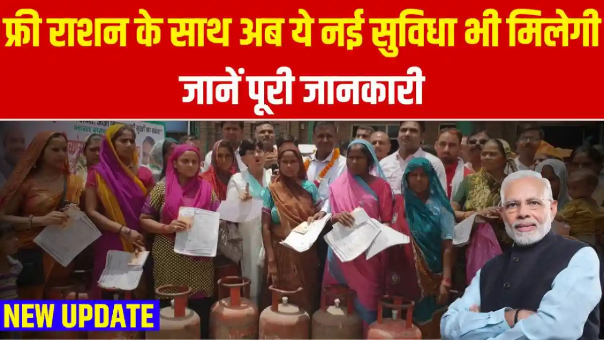 Ration Card Big Update 2026