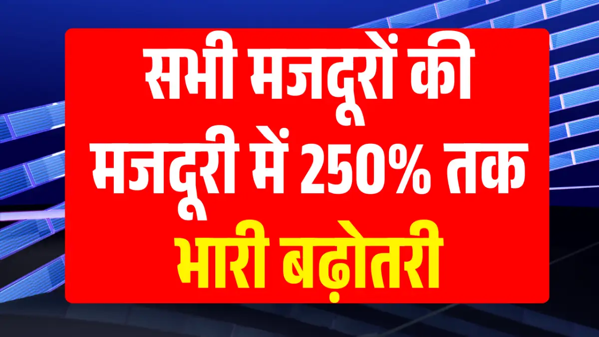 Labour Minimum Wages Hike