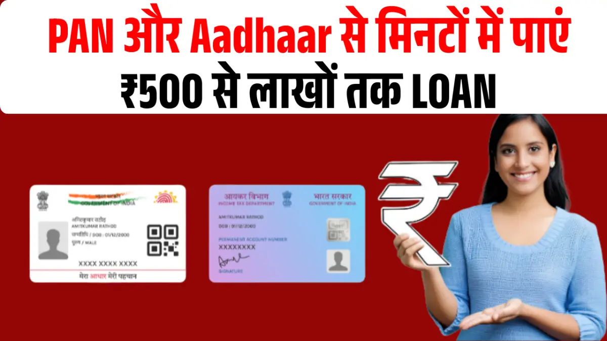 Loan App Without Documents