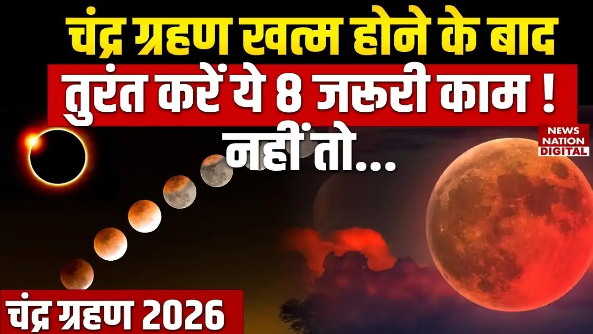 Chandra Grahan 2026 Rules