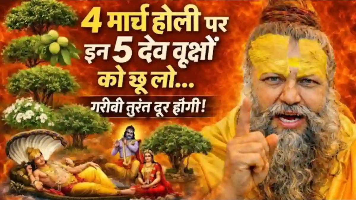 Premanand Ji Maharaj